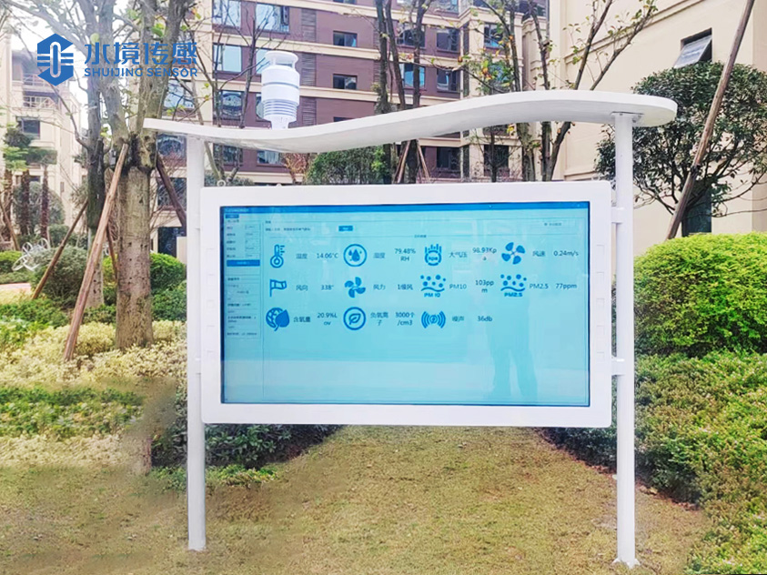 重慶某小區(qū)負(fù)氧離子監(jiān)測設(shè)備安裝